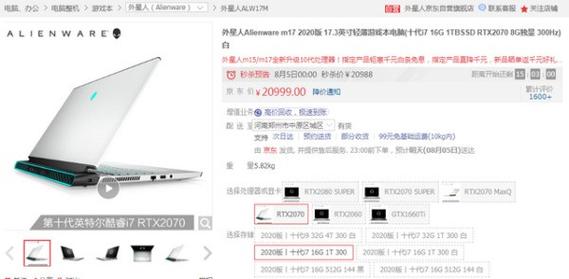 外星人台式电脑为什么那么贵?