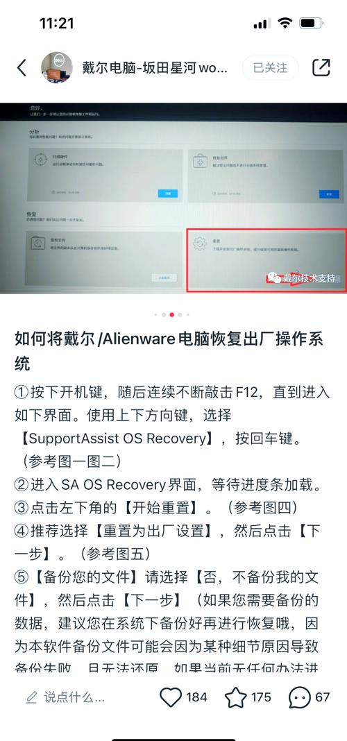 戴尔电脑开机后蓝屏进入不了桌面