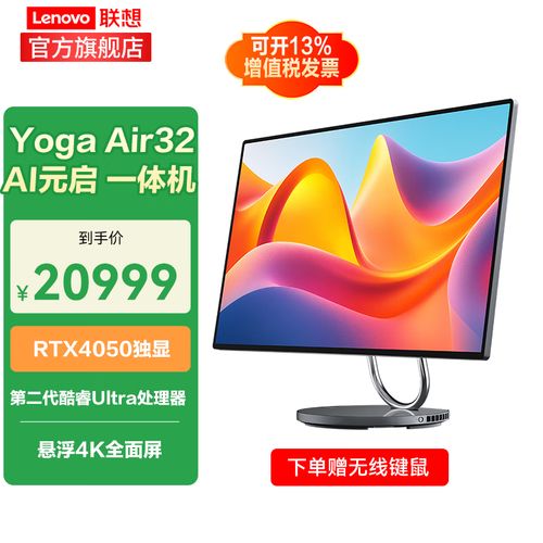 联想电脑u5与u7的区别是什么