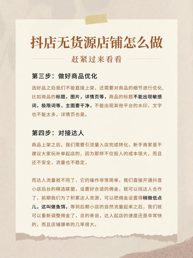 抖音小店无货源电脑用什么系统做抖音电商