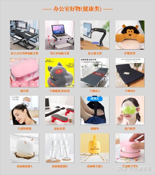 有哪些可称为「办公室神器」的东西?