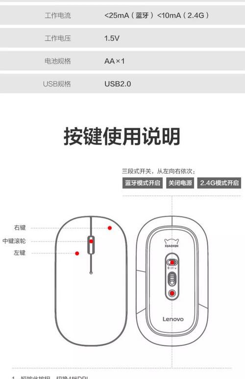 联想无线鼠标怎么用啊?