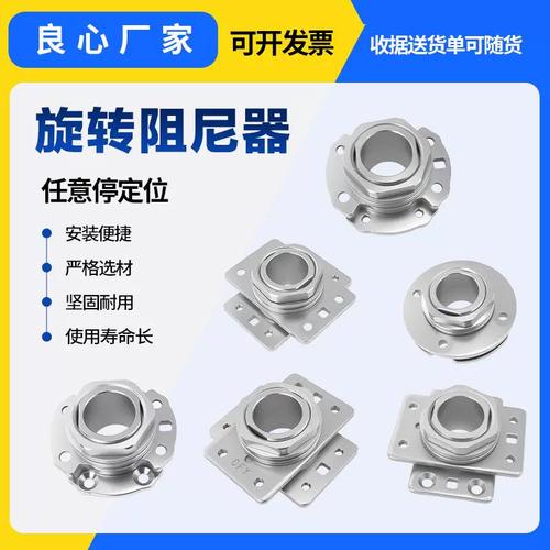 常见的笔记本转轴有哪些