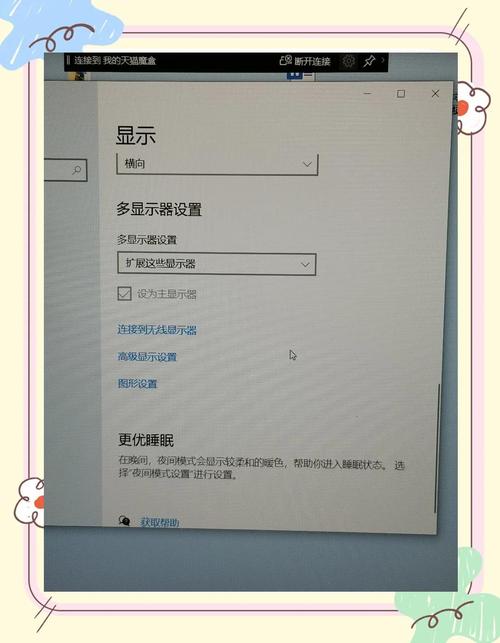 win10电脑的投屏功能怎么打开