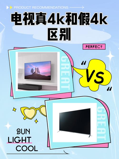 伪4K与真4K怎么区别