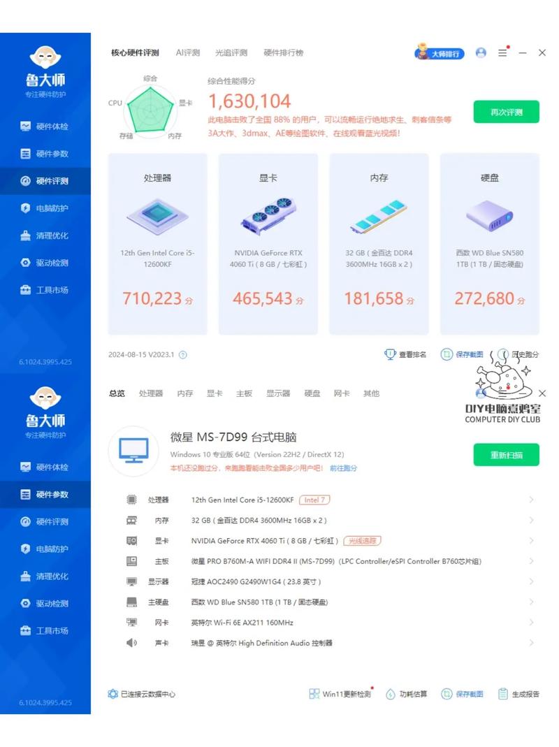 怎么测试一个电脑的性能好坏?