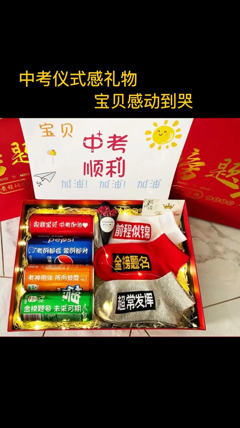 中考的初中生适合收到什么样的礼物