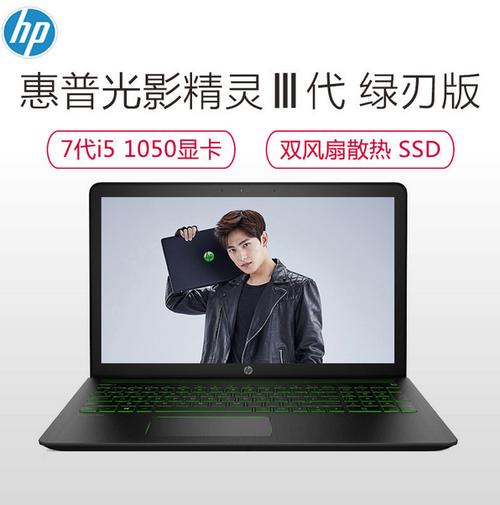 苏宁双11预热:惠普光影精灵绿刃版直降600元,你会买吗?
