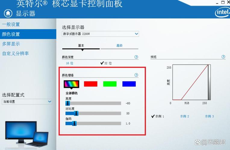 笔记本电脑的亮度调节到多少为佳