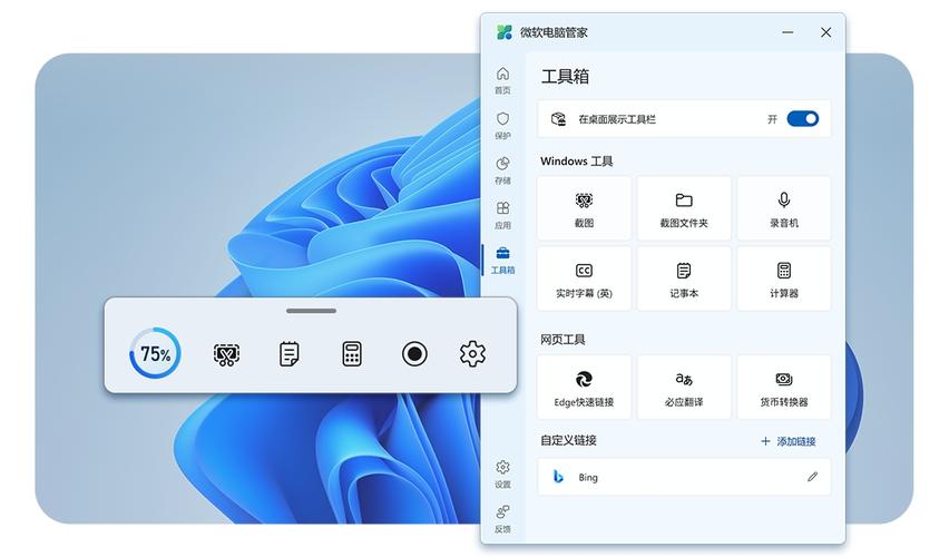 如何把电脑桌面设置的漂亮如何给电脑设置壁纸