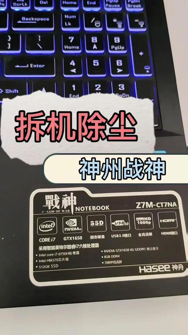 神舟笔记本死机后如何解决好?