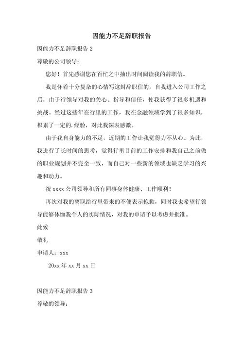 国防企业辞职问题