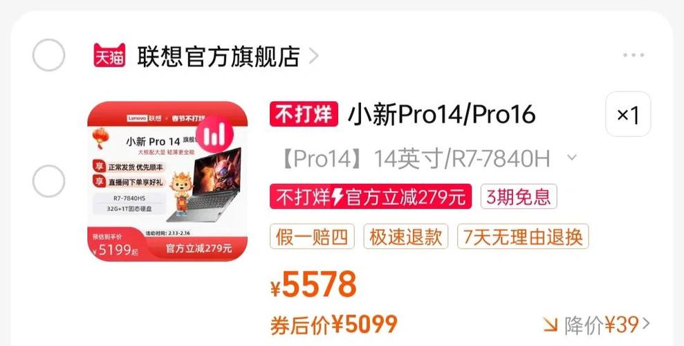 2024年亲身经历京东买笔记本电脑靠谱吗?