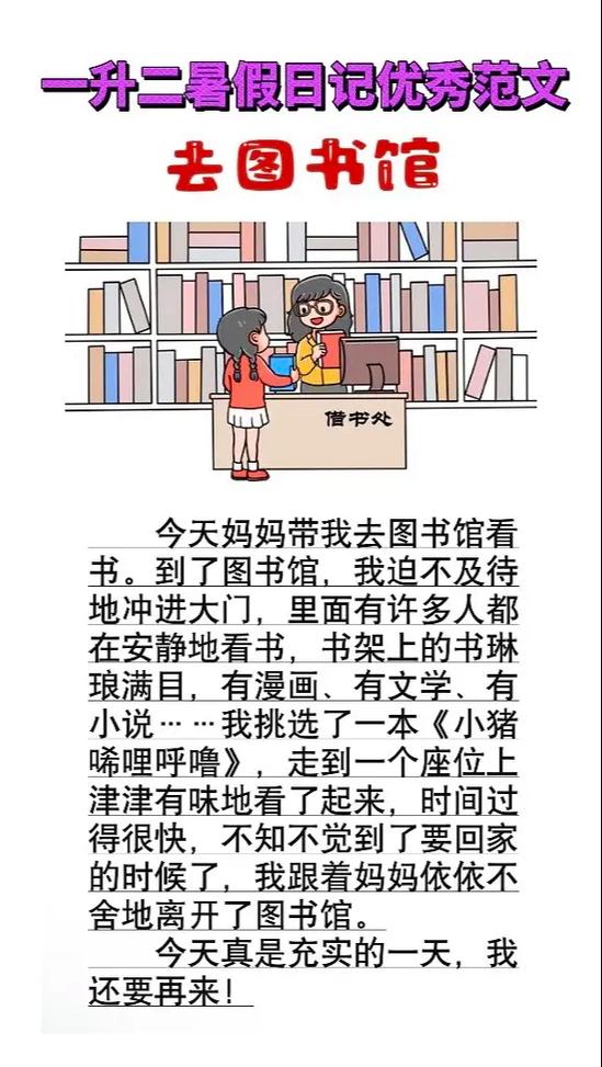 第一次去图书馆应该怎么做