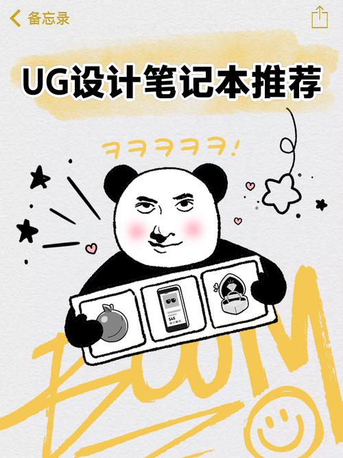 学习UG买哪种笔记本电脑比较好