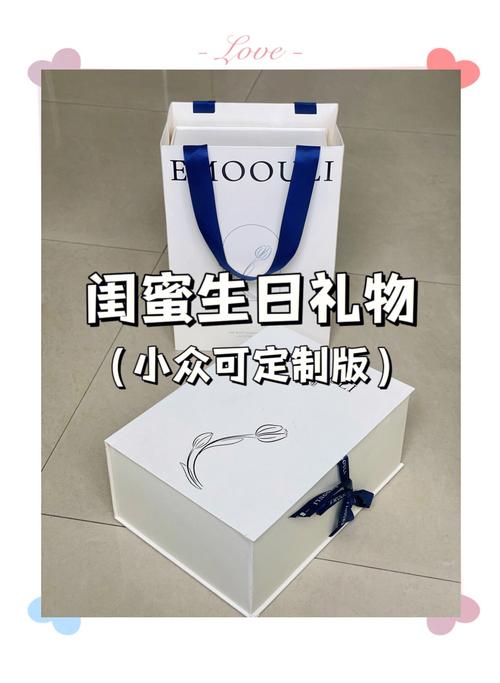 哪些高端物品适合作为生日礼物推荐?