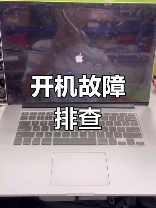 苹果笔记本开机3声嘟,嘟,嘟,电脑无反应