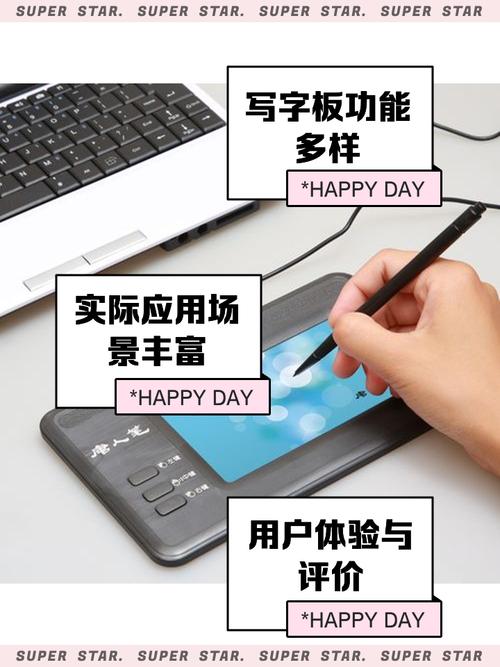 拿来练字的笔记本电脑需要哪些配件?