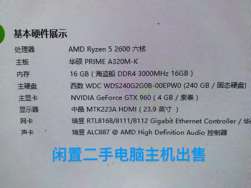 二手市场电脑配置买二手电脑配置什么样的好详细些