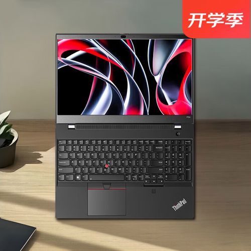 二十几年前的联想笔记本电脑