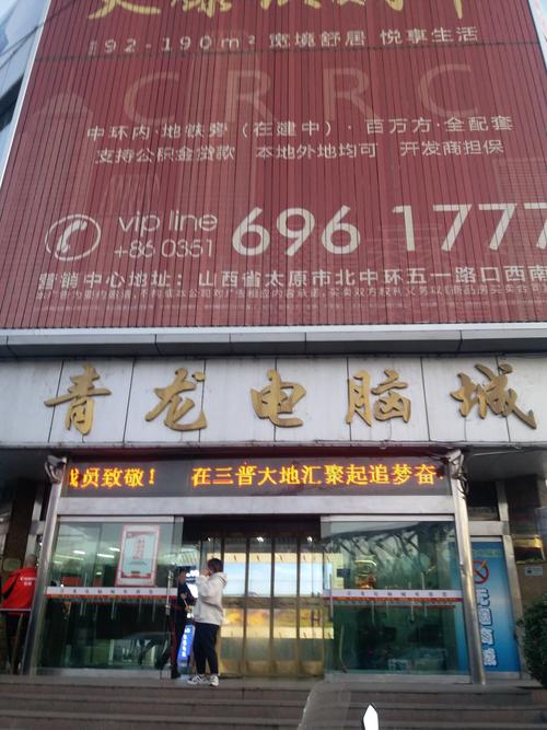 太原有神舟笔记本专卖店吗?