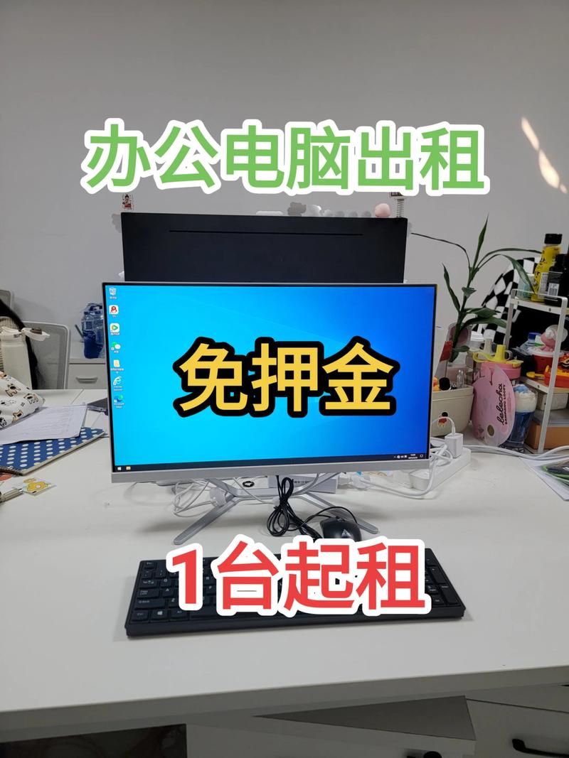 你公司的电脑,很可能是租来的。