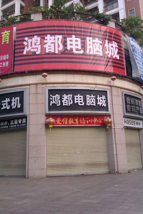 贵州哪里买电脑好贵阳都有哪些电脑城