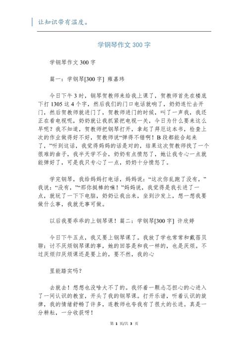 一起练琴怎么投屏