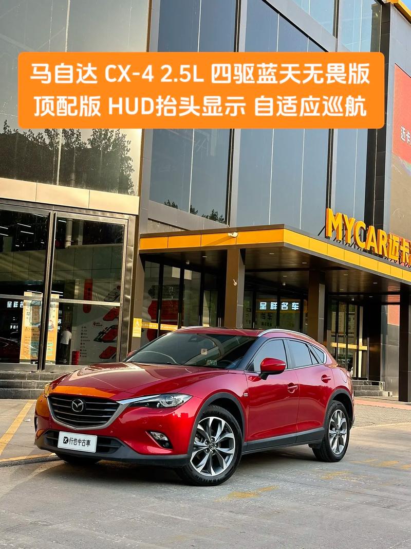 颜值即正义,最低不到15万,2021款马自达CX『4』购车手册