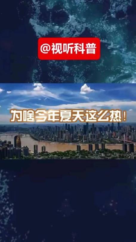 新乡为什么这么热?