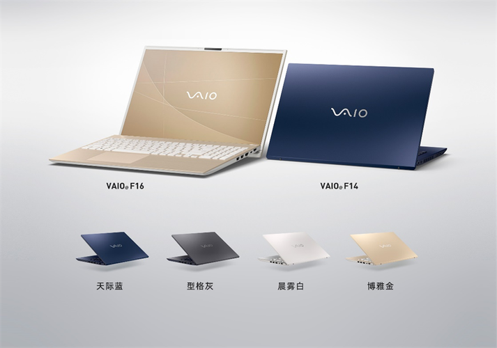 VAIO“标配”款,不会出错的PC新选取