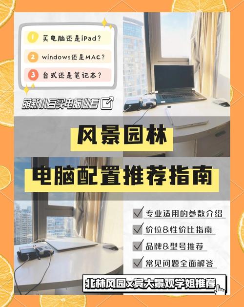 园林设计电脑配置要求