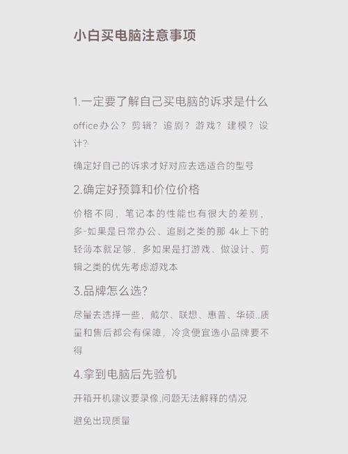 给大家分享新手买笔记本电脑常识