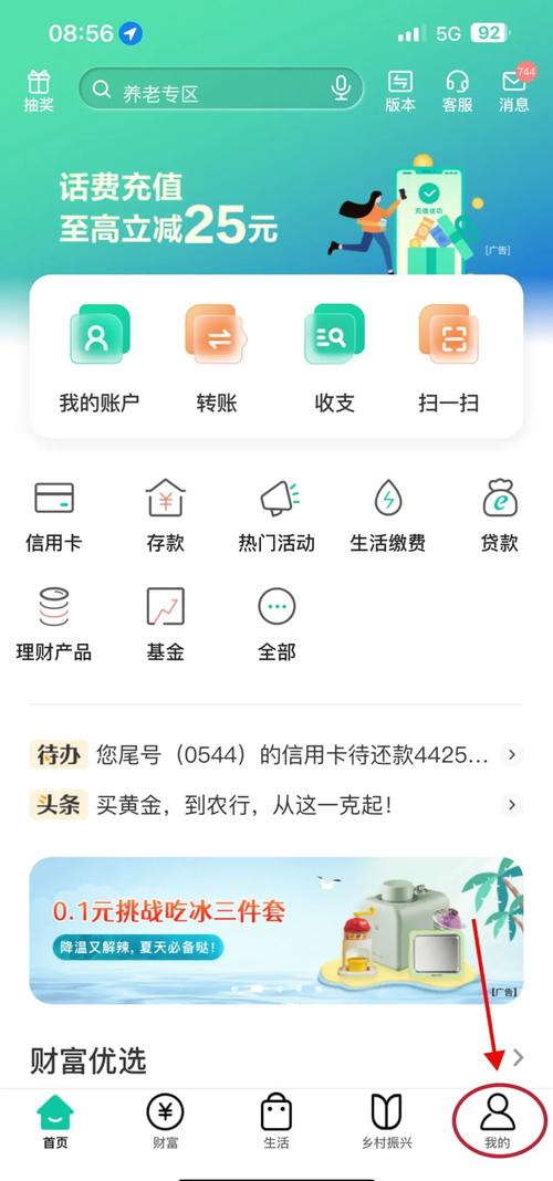 顺德农商银行限额怎么设置?