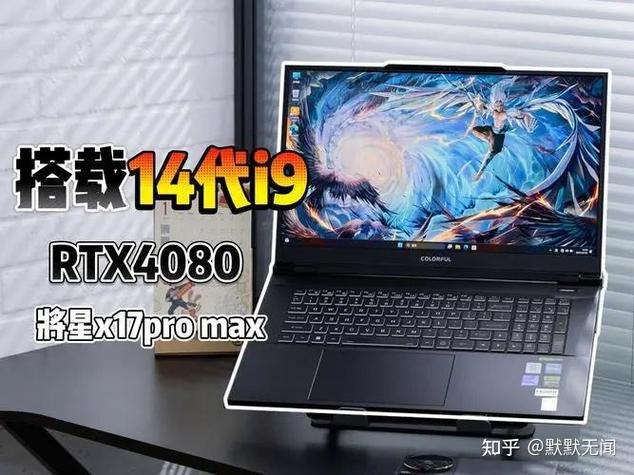 买打游戏又好画图又好的笔记本电脑应该买哪种什么牌子的