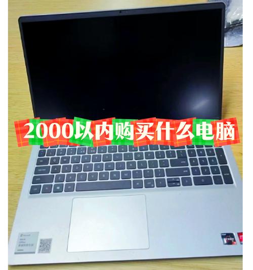 我想买个笔记本电脑,不知道买什么牌子