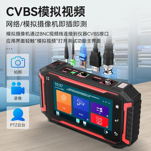 监控安装笔记本电脑和工程宝哪个好用