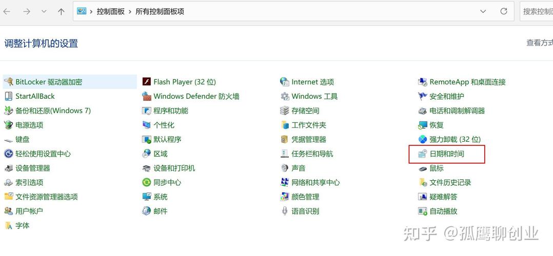 笔记本电脑桌面如何添加日历