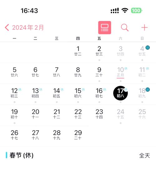 苹果笔记本电脑日历版本如何查看