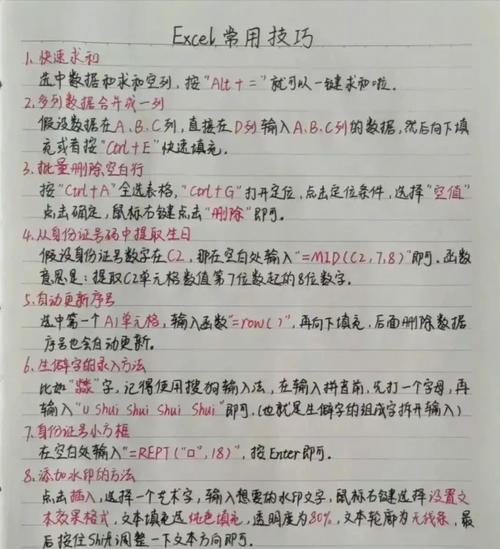 我的笔记本作文