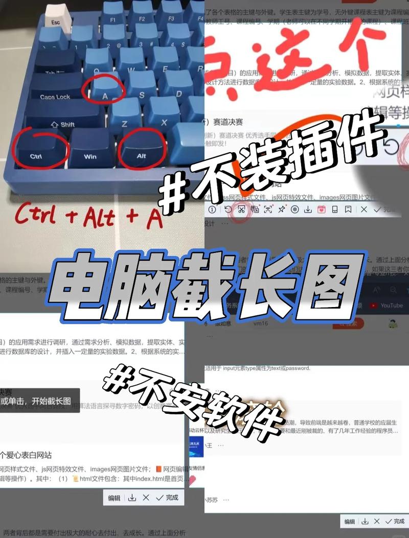 如何使用笔记本电脑截取长图简单有效的截长图技巧