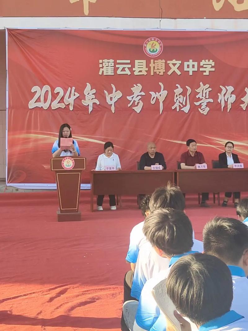 连云港市田家炳中学的办学条件