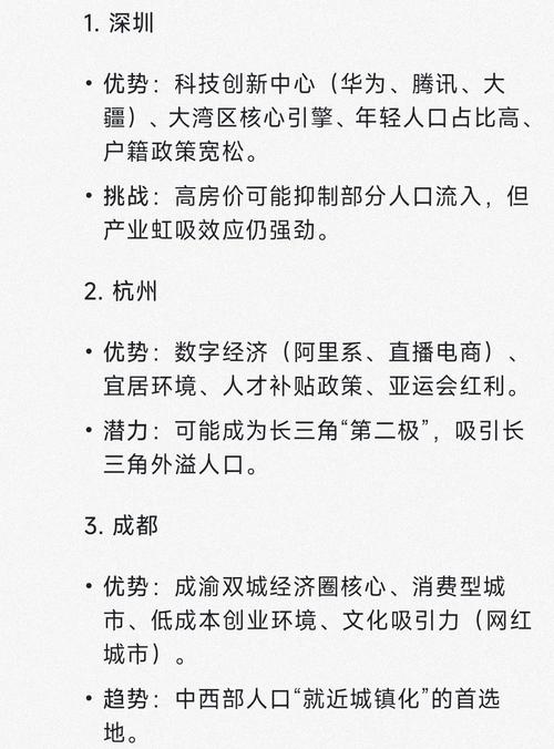 末来十年中国前十赚钱城市