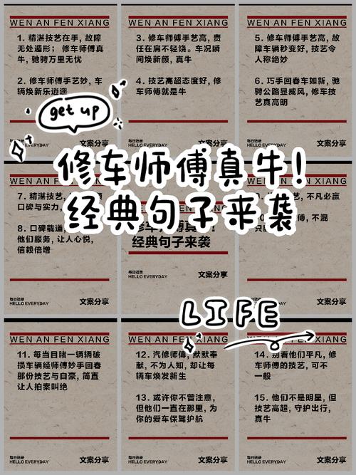 汽车修理怎么造句