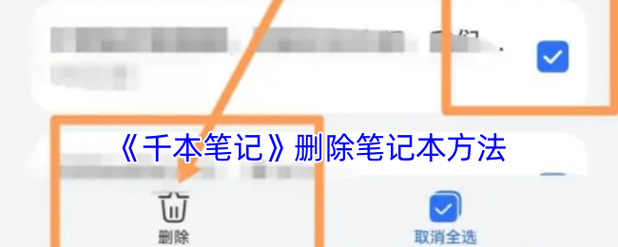 千本笔记APP如何修改画笔的颜色?