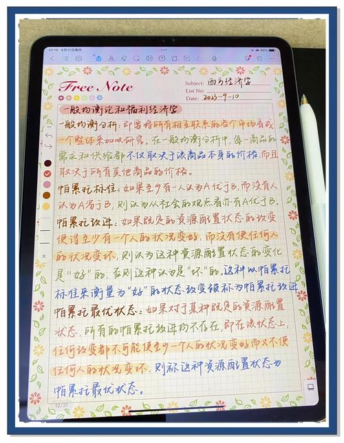 千本笔记如何在笔记本里输入文本