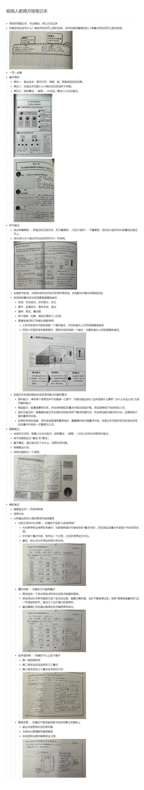 好用的方格笔记本推荐!如何高效利用方格笔记本?网格本|方格本|格子本...