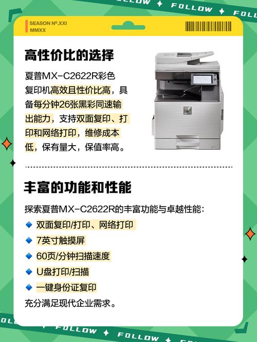 电脑办公设备夏普比率排名情况及费用范围