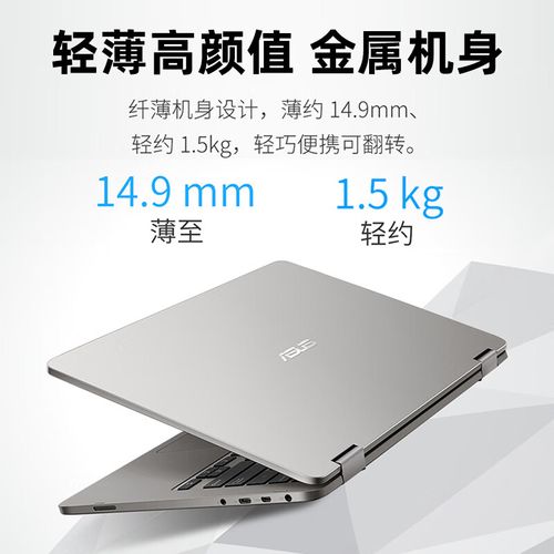 推荐一下可以翻转触屏的笔记本电脑?