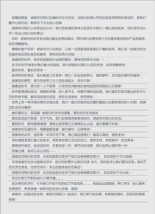 笔记本电脑好评语怎么写